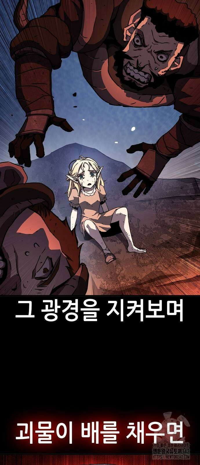 시한부 기사가 되었다 51화 5