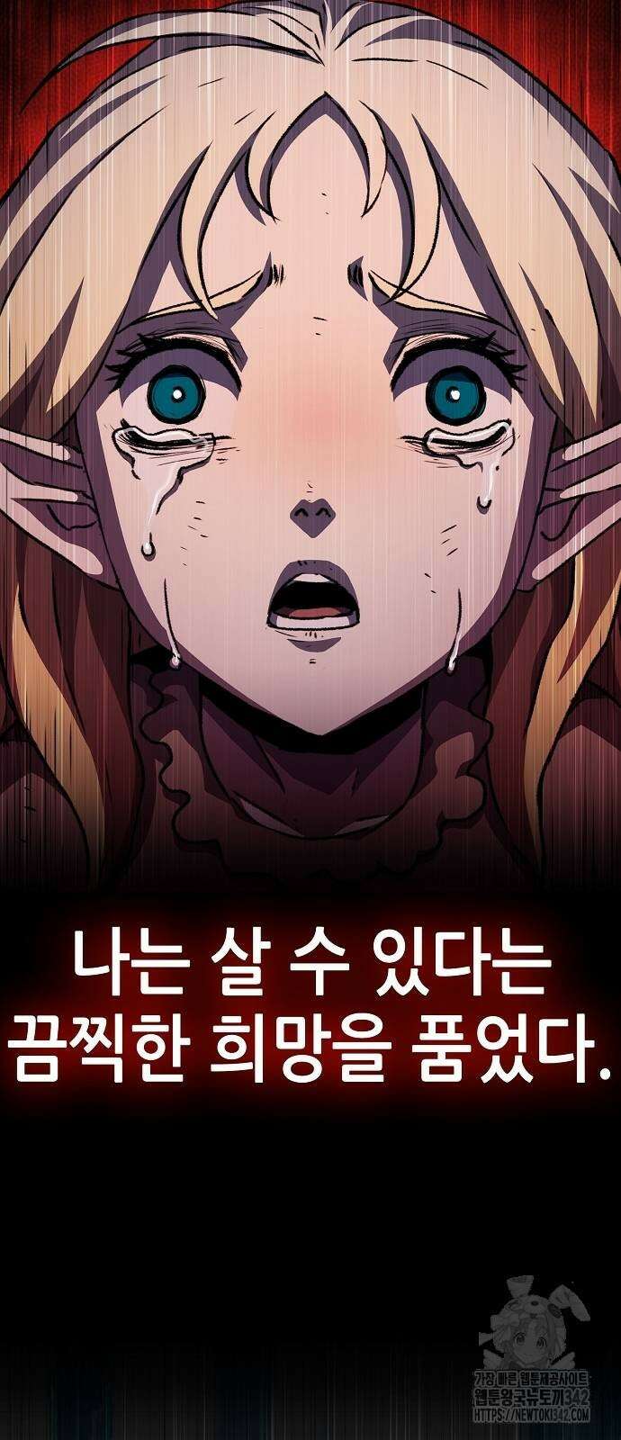 시한부 기사가 되었다 51화 6