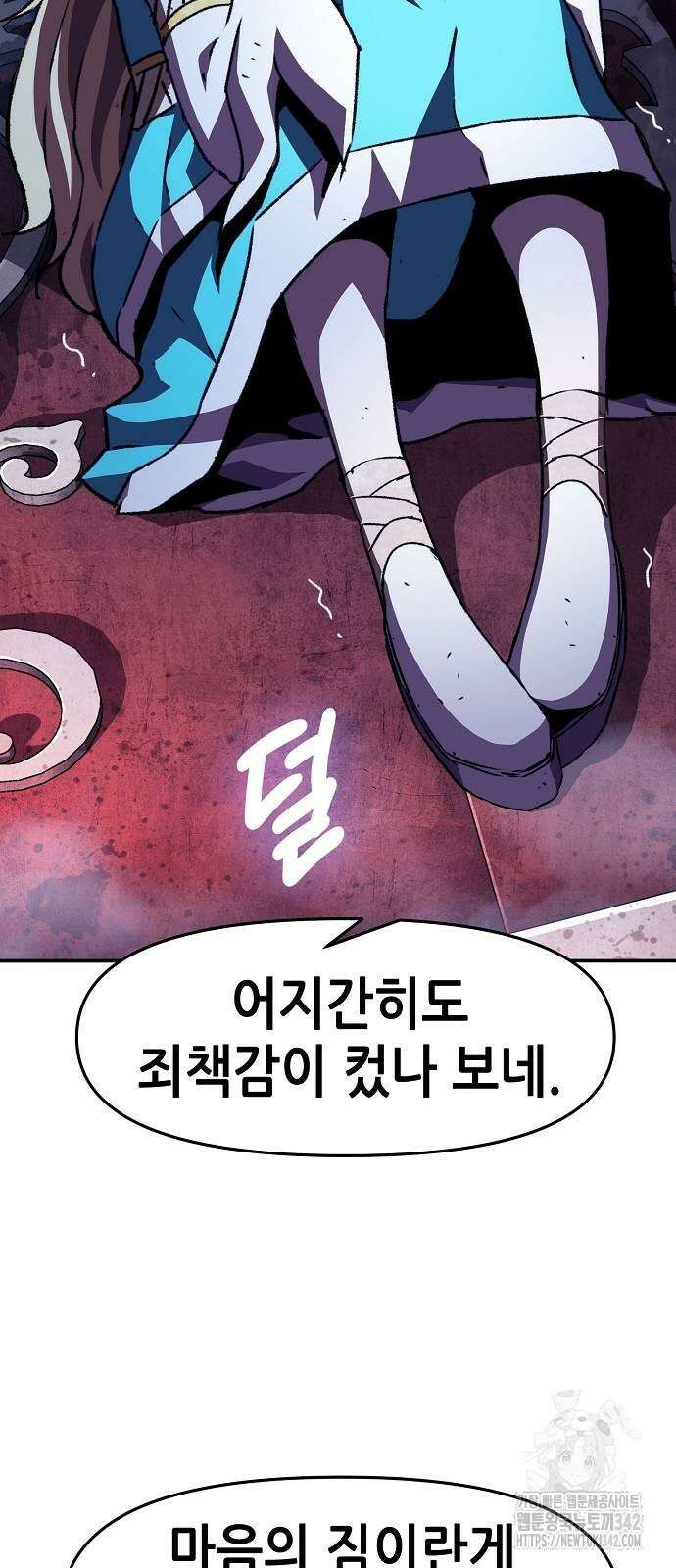 시한부 기사가 되었다 51화 11