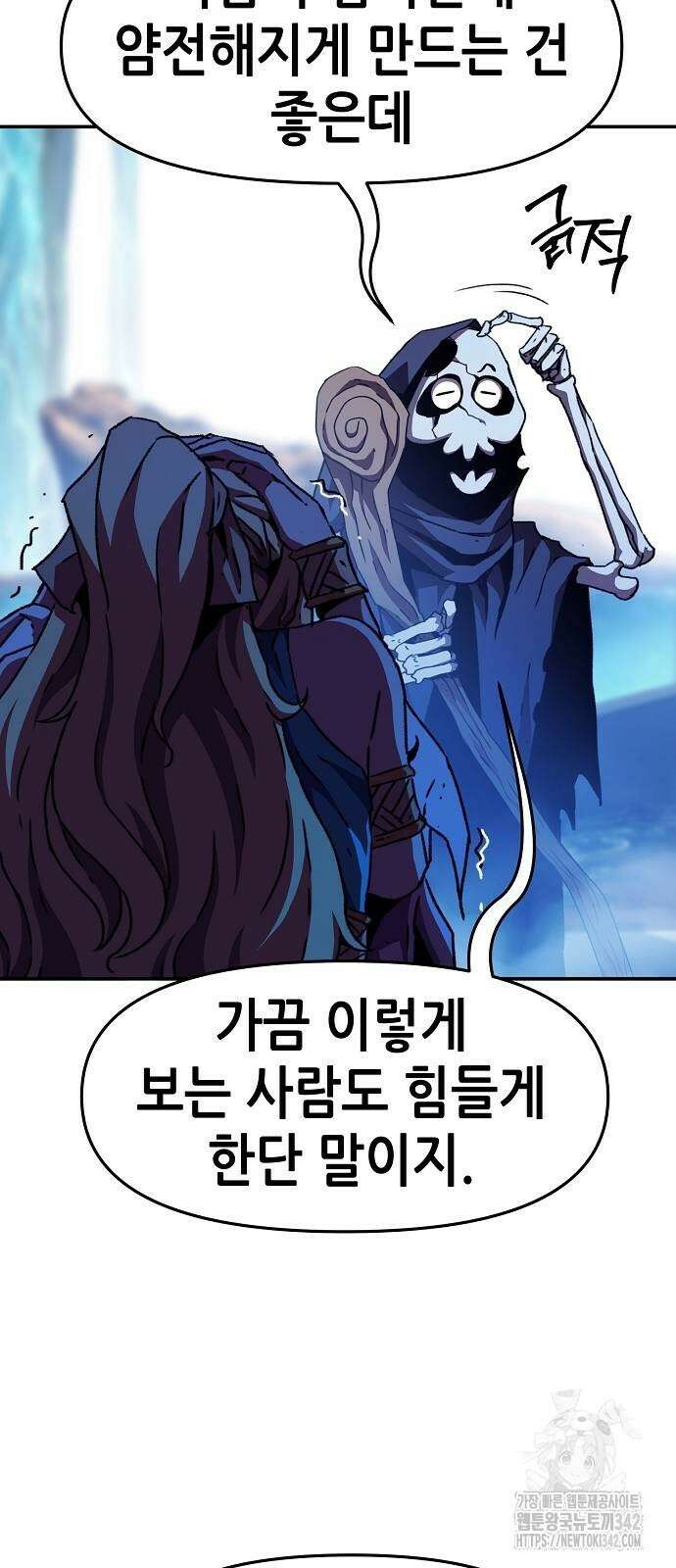시한부 기사가 되었다 51화 12