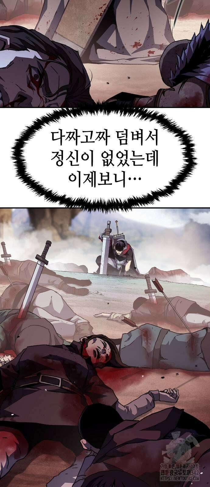 시한부 기사가 되었다 51화 18