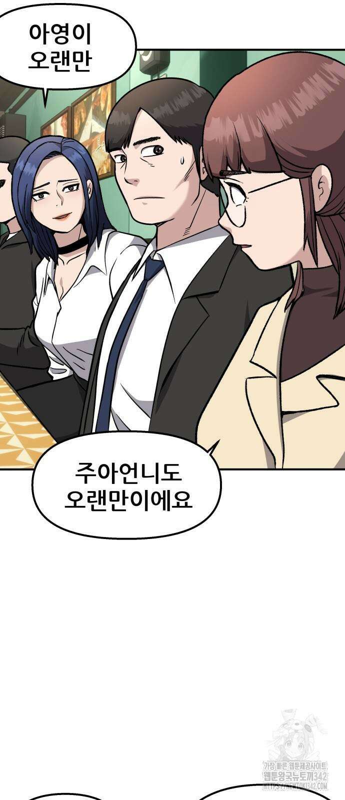 하남자 2화 5