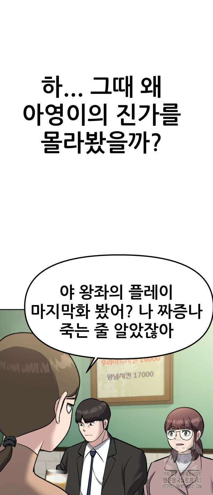 하남자 2화 10