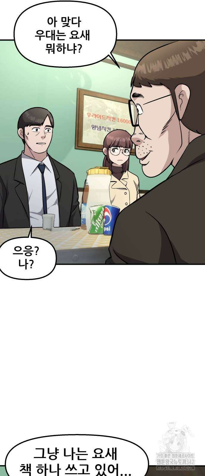 하남자 2화 13