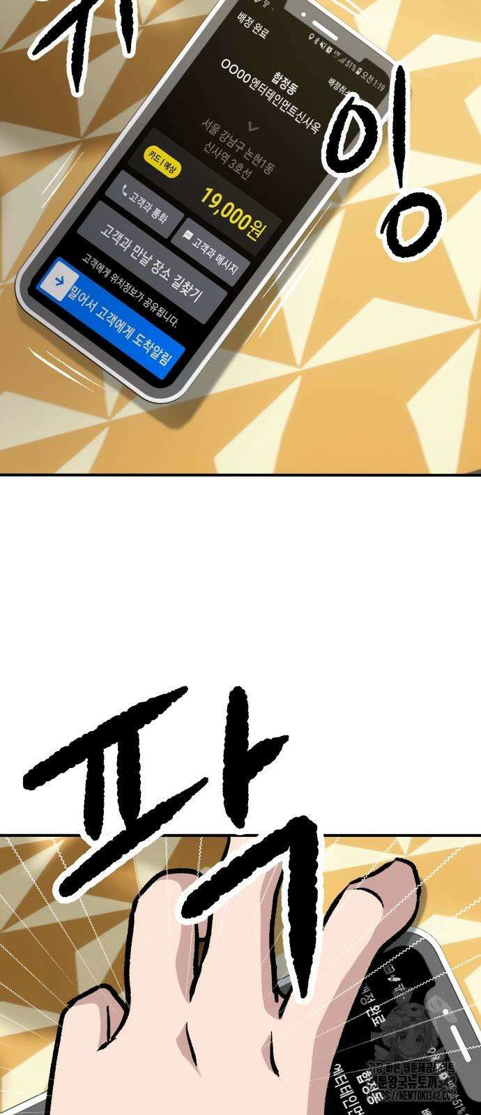 하남자 2화 17