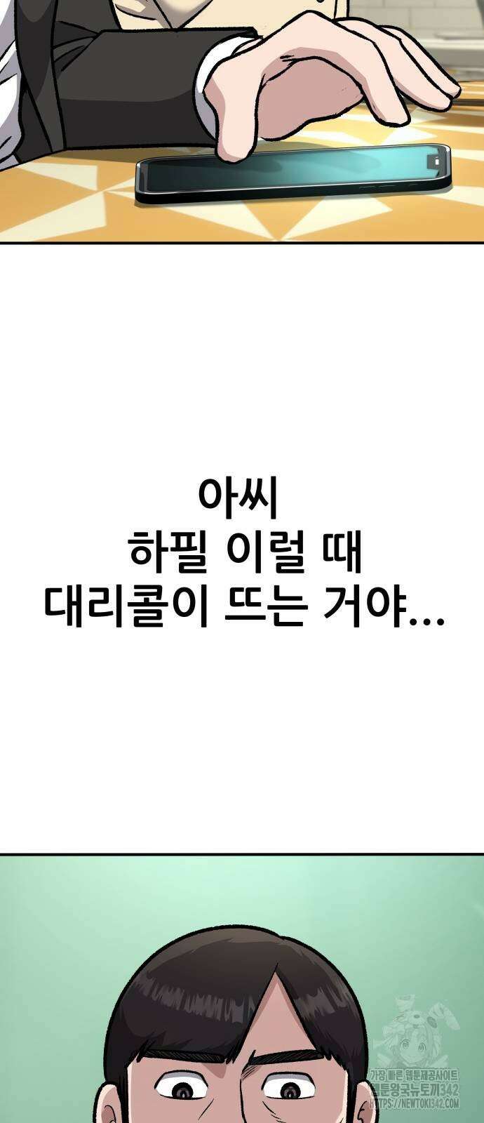 하남자 2화 19