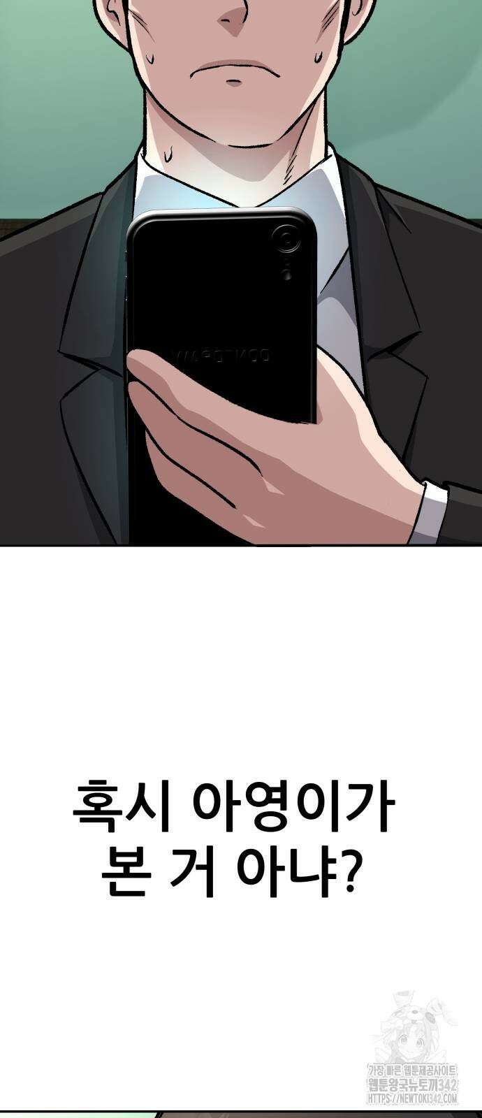 하남자 2화 20