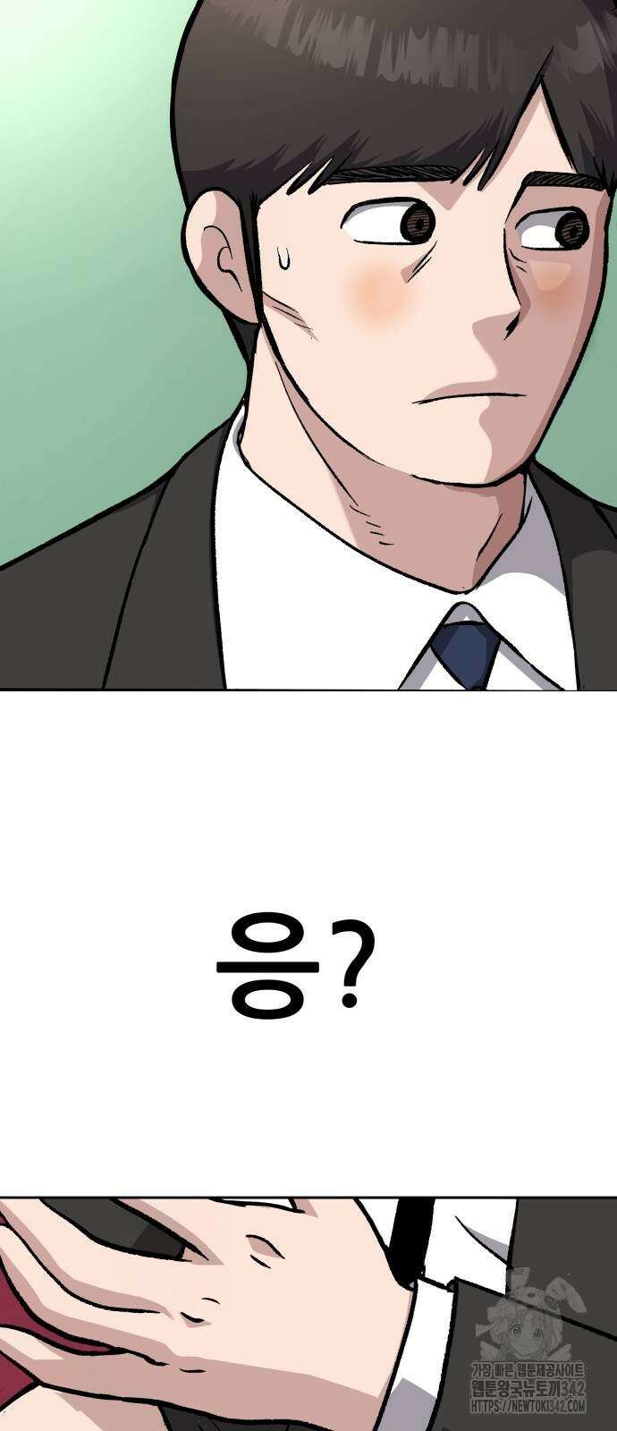 하남자 2화 21