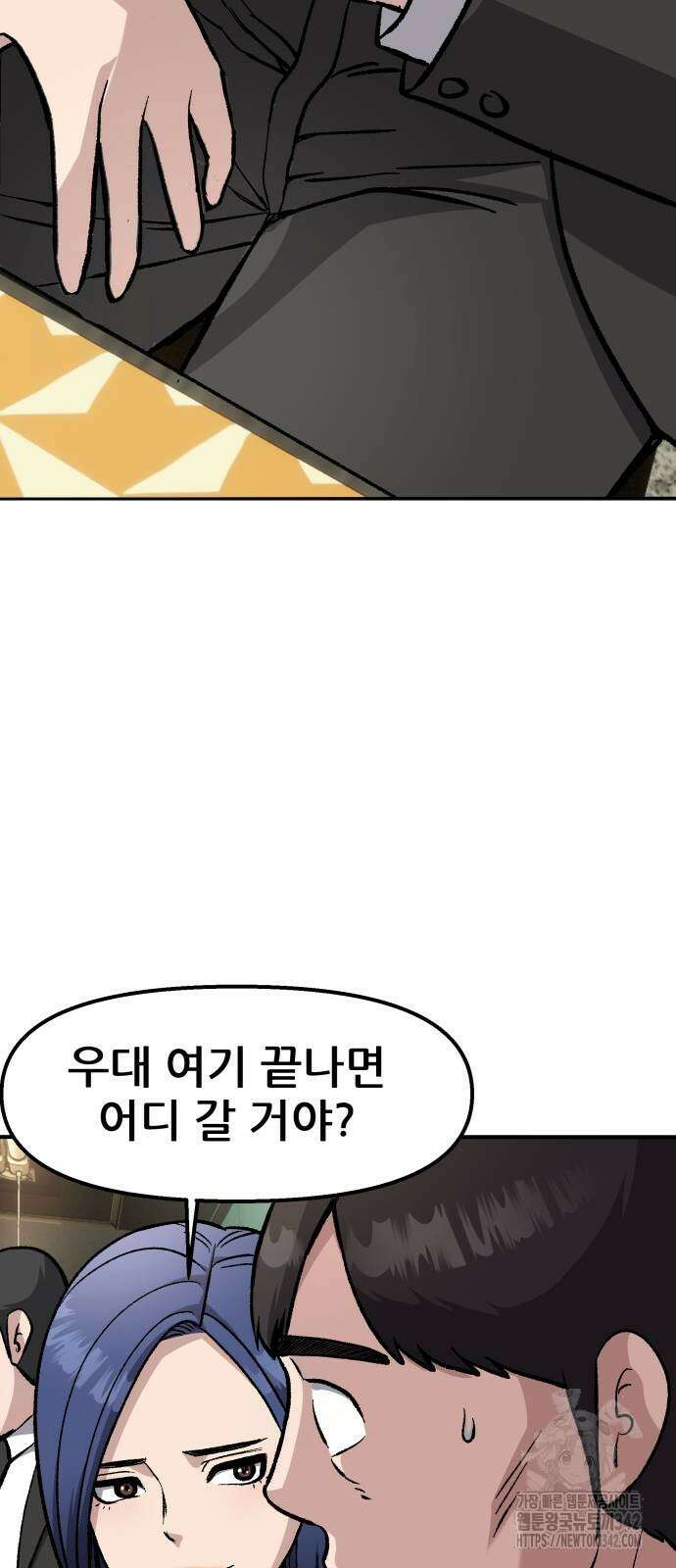 하남자 2화 22