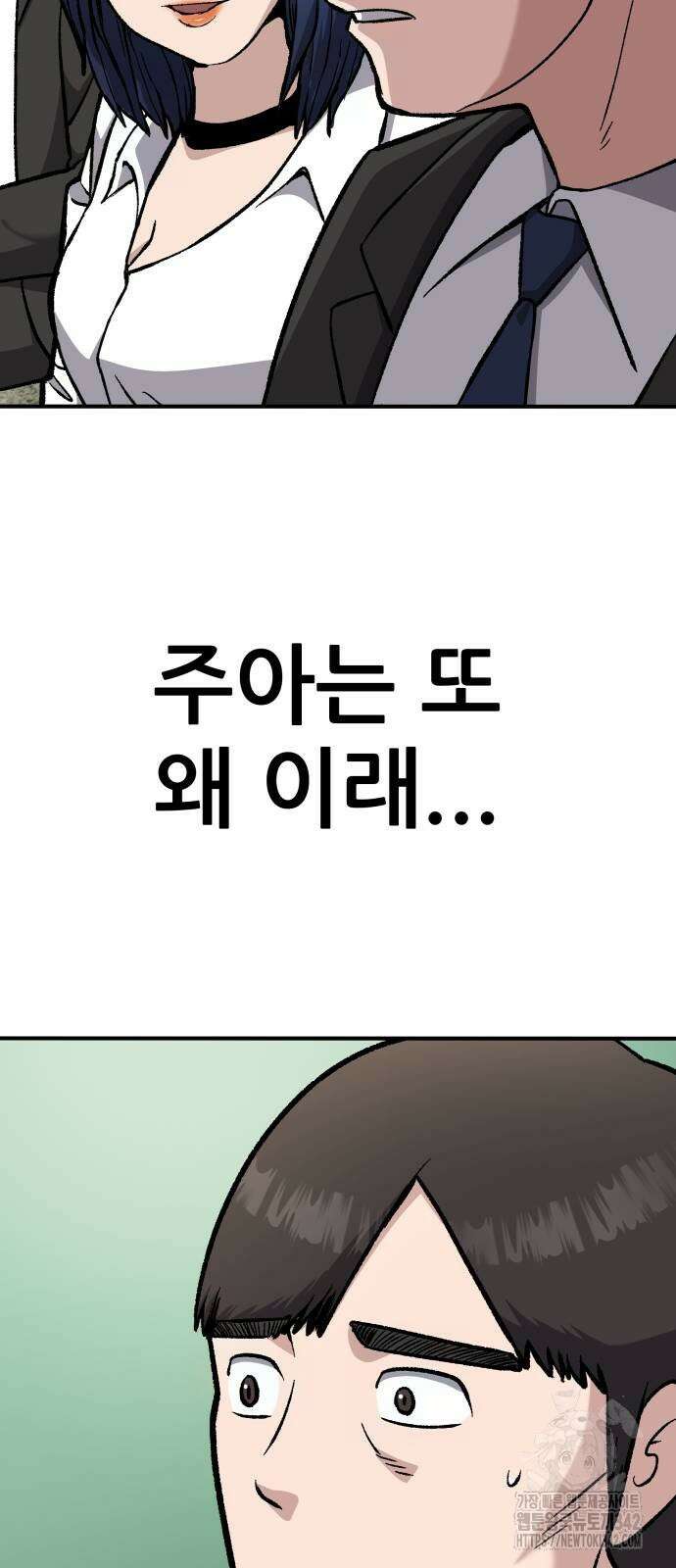 하남자 2화 23