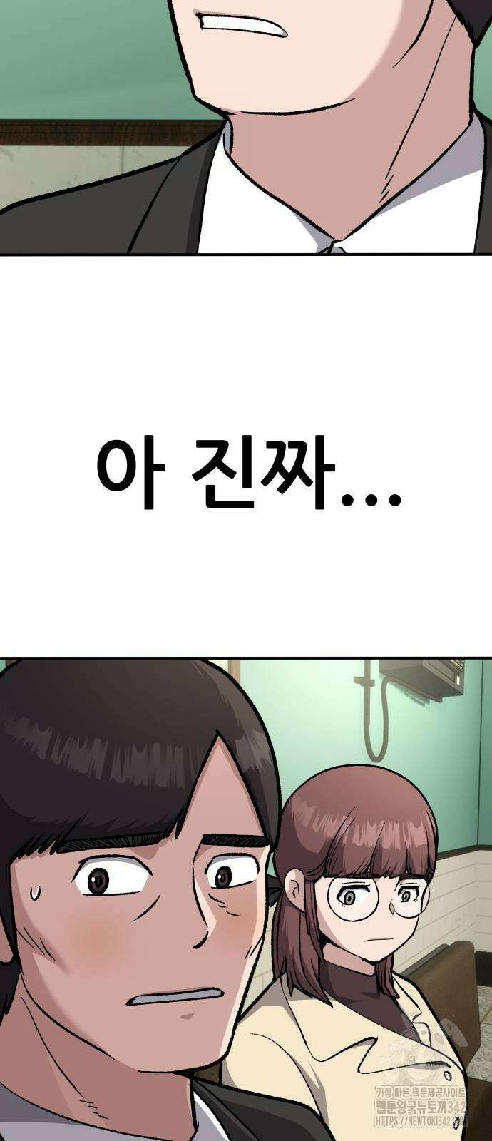 하남자 2화 24
