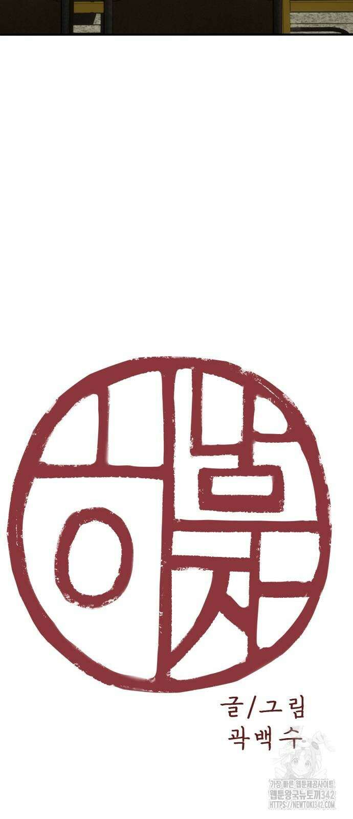 하남자 2화 26