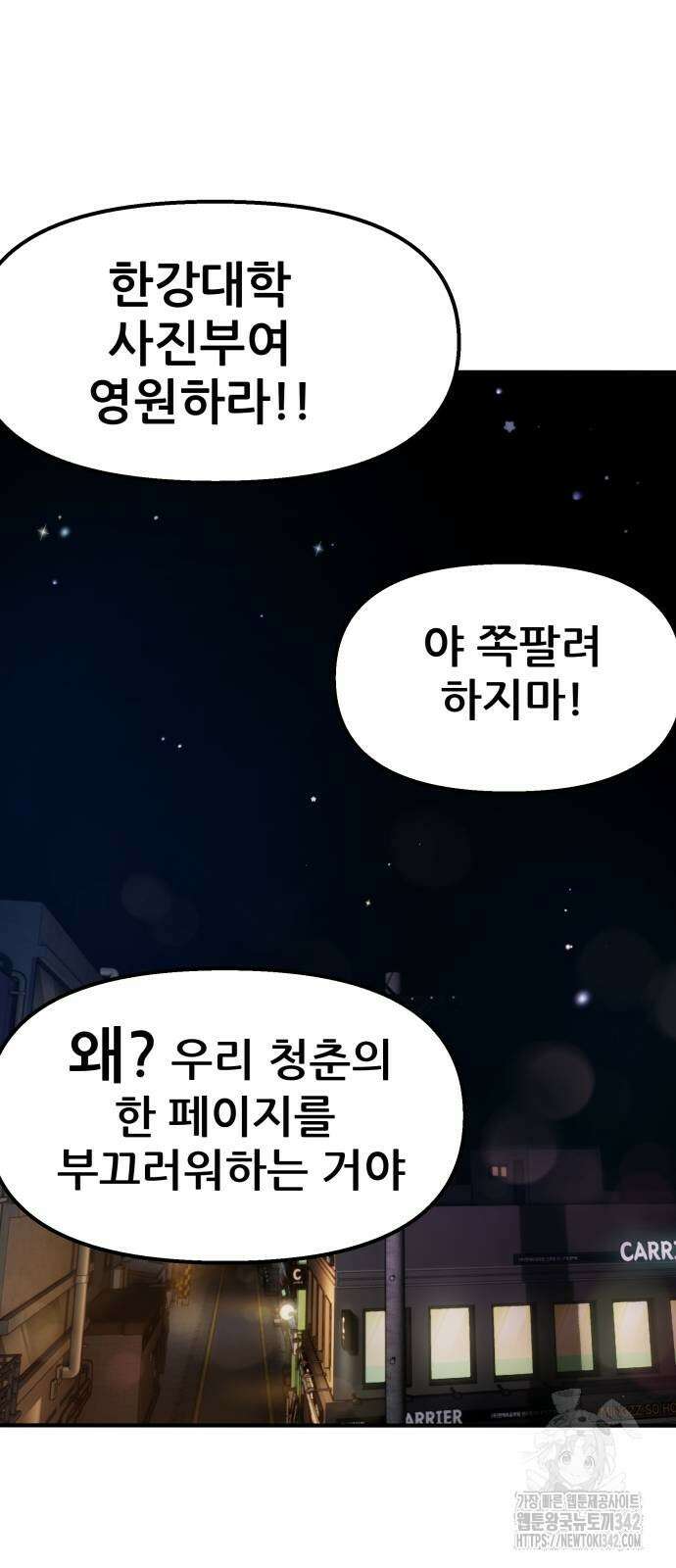 하남자 2화 27