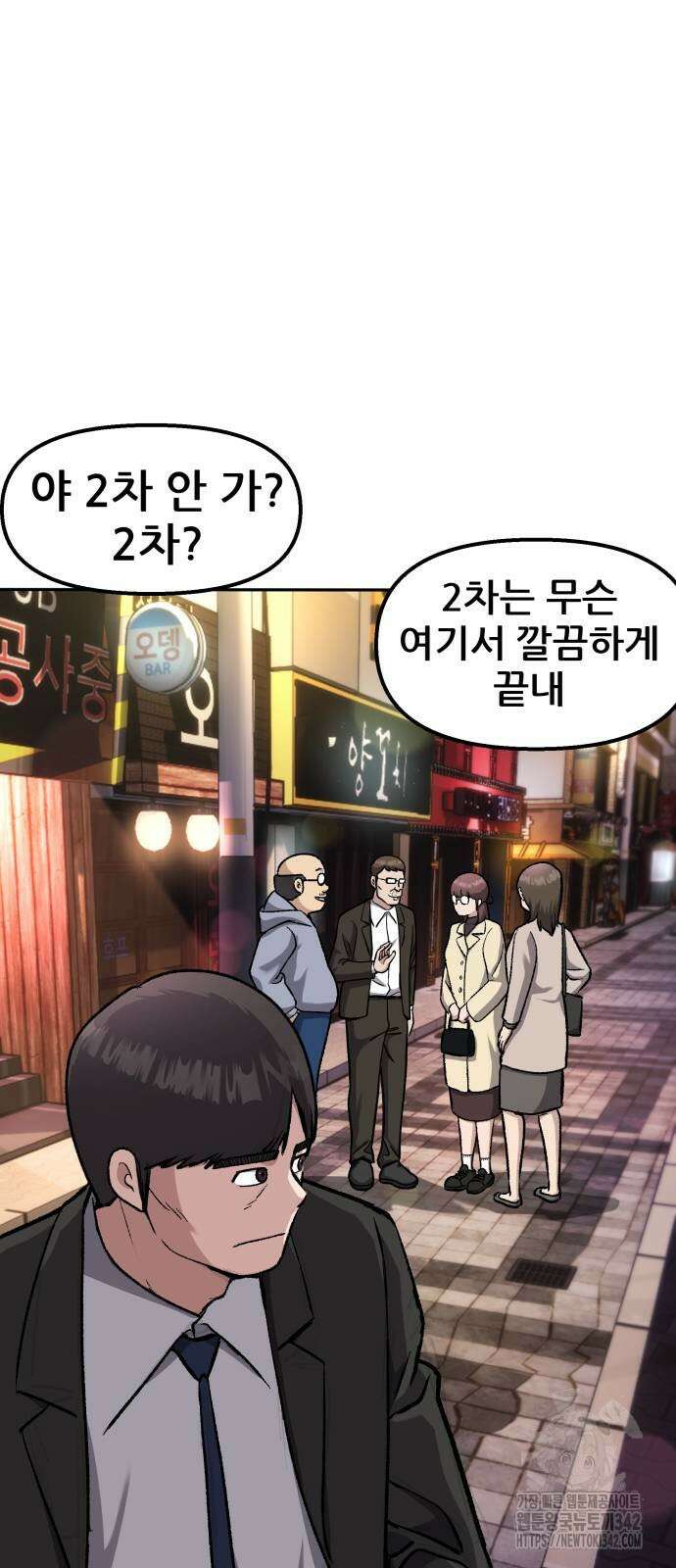 하남자 2화 28