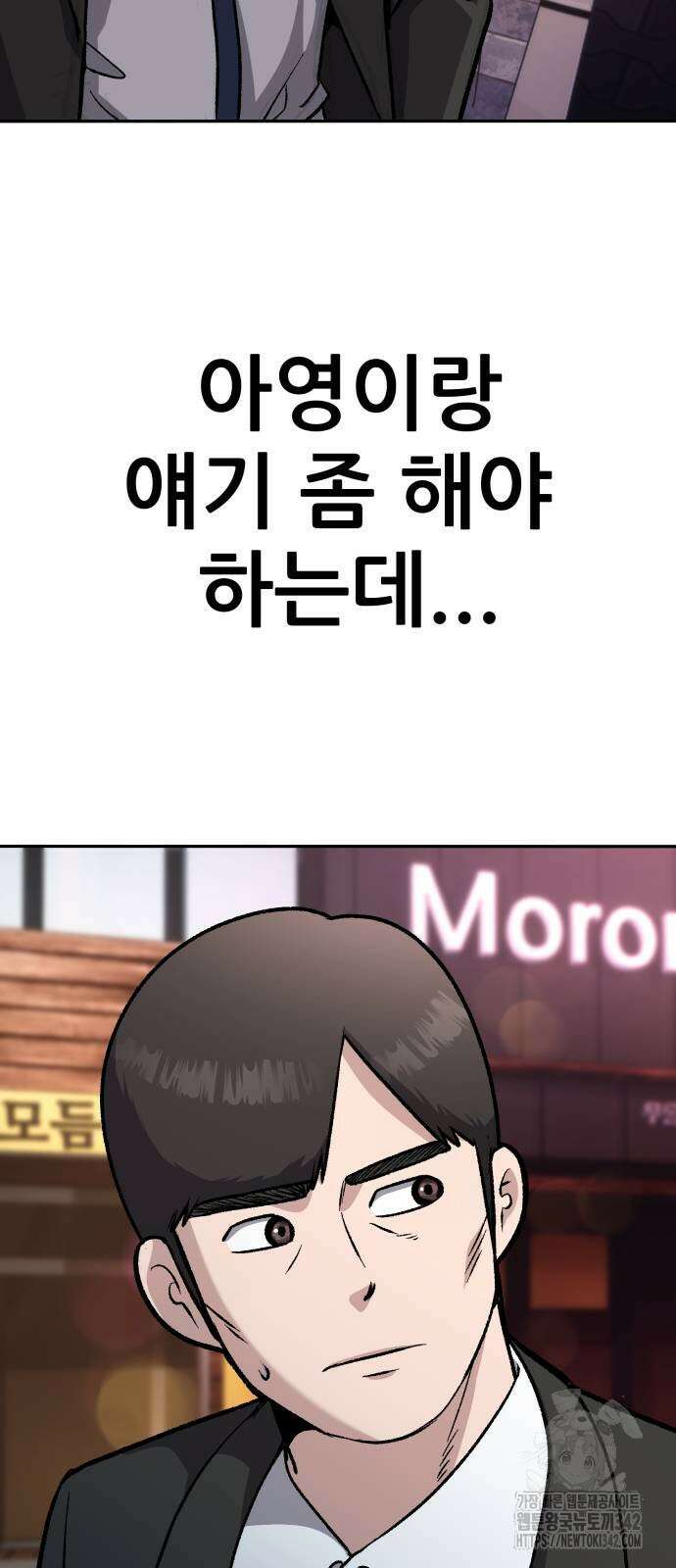 하남자 2화 29