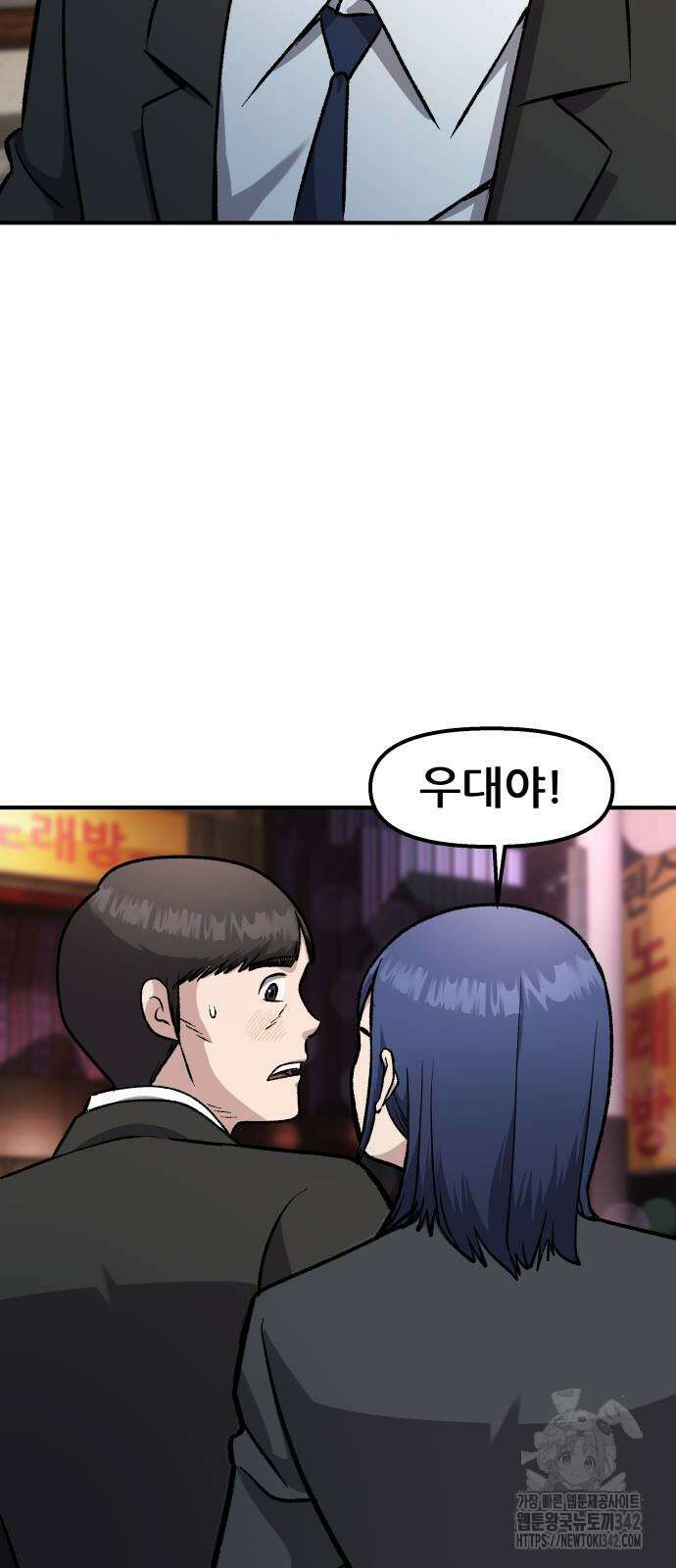 하남자 2화 30