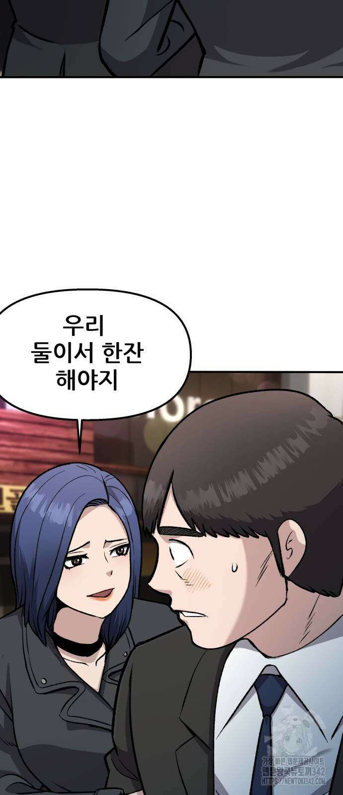 하남자 2화 31