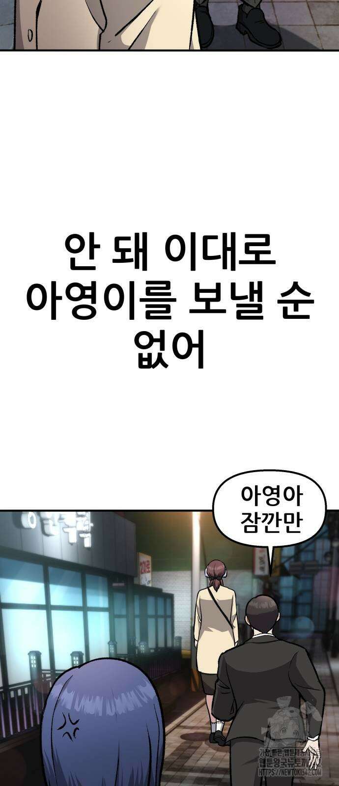 하남자 2화 34