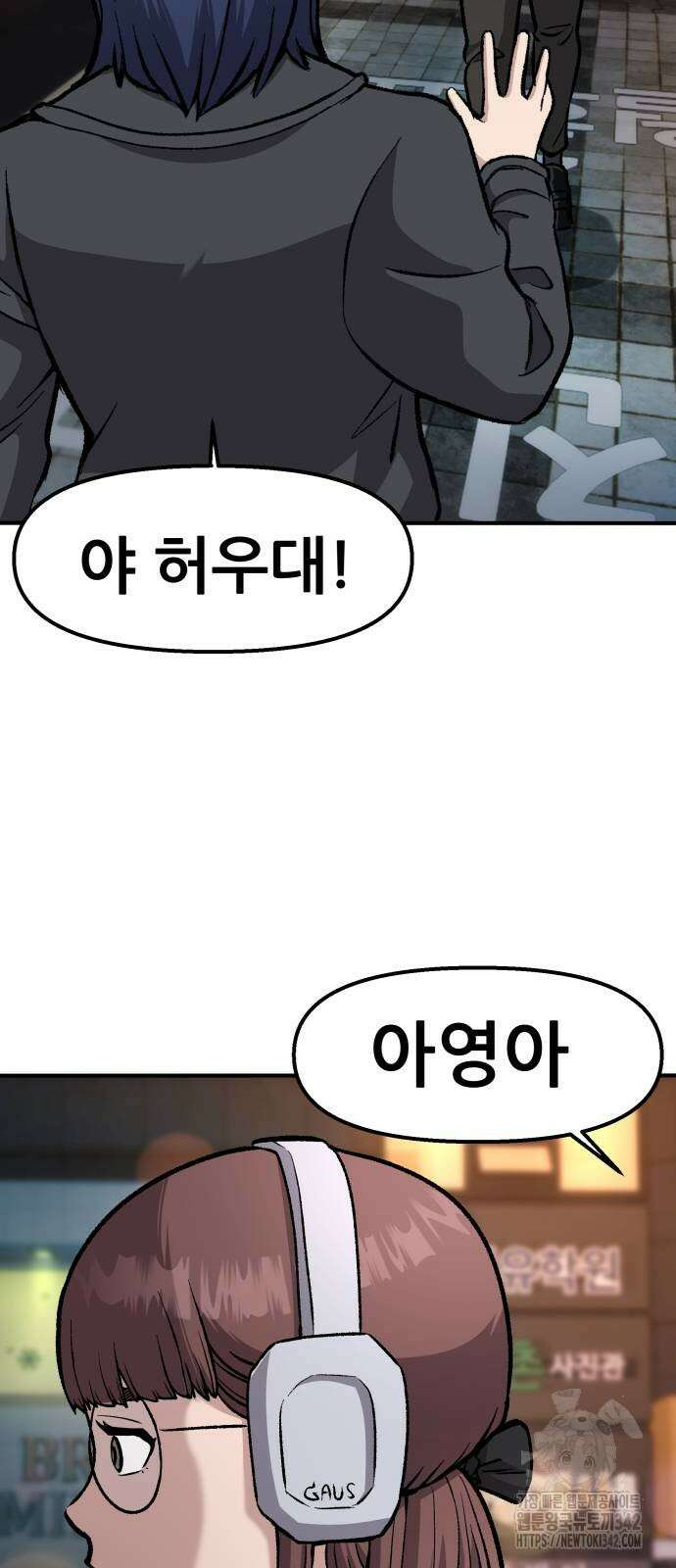 하남자 2화 35