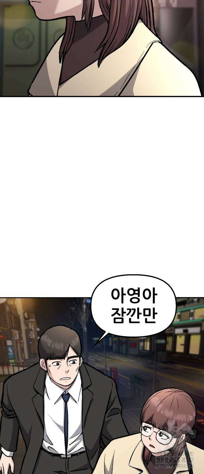 하남자 2화 36