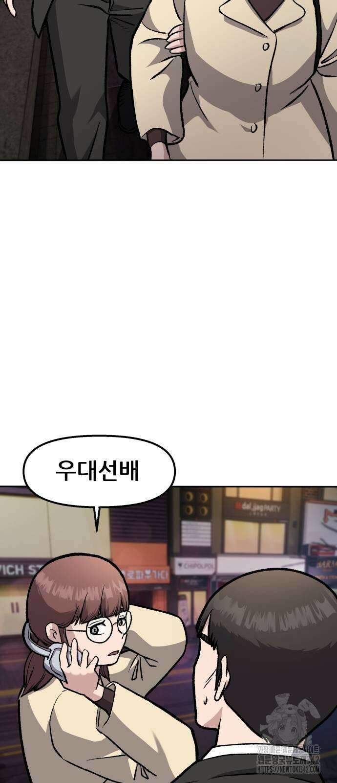 하남자 2화 37