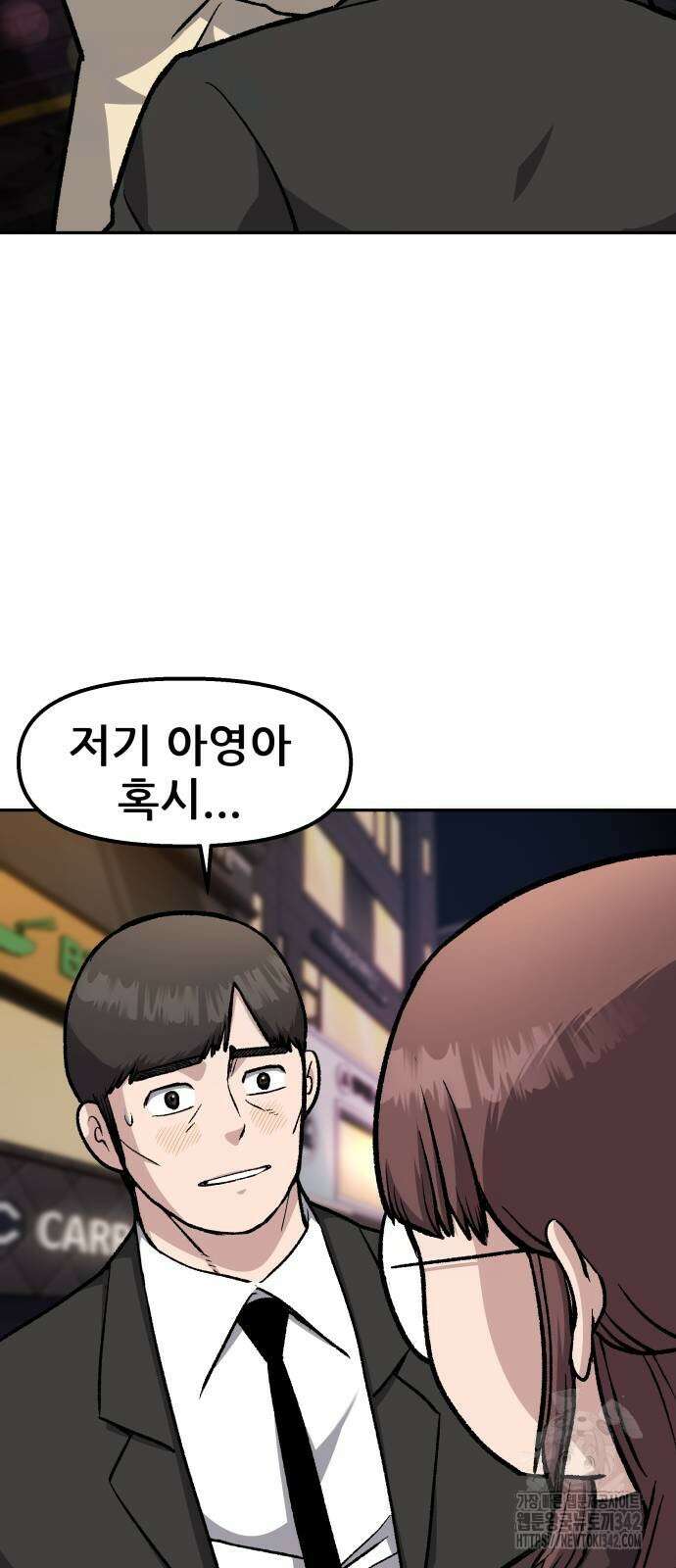 하남자 2화 38
