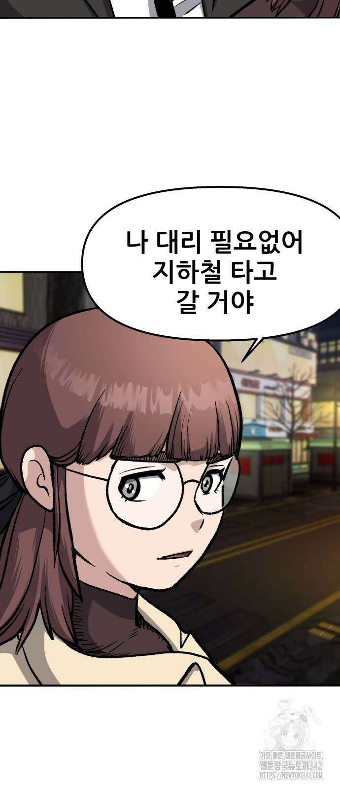 하남자 2화 39