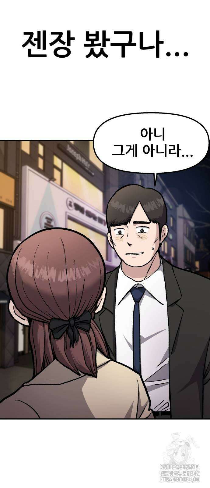 하남자 2화 40