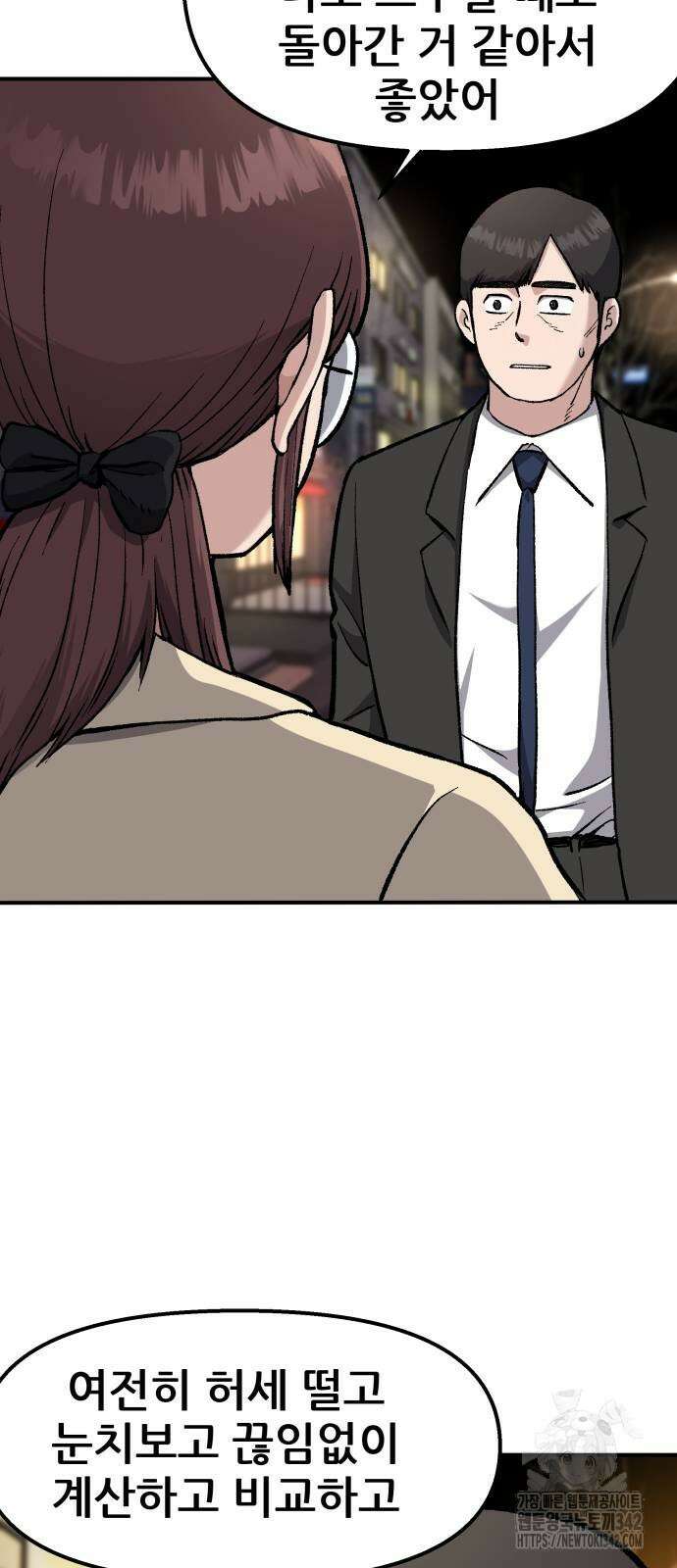 하남자 2화 42