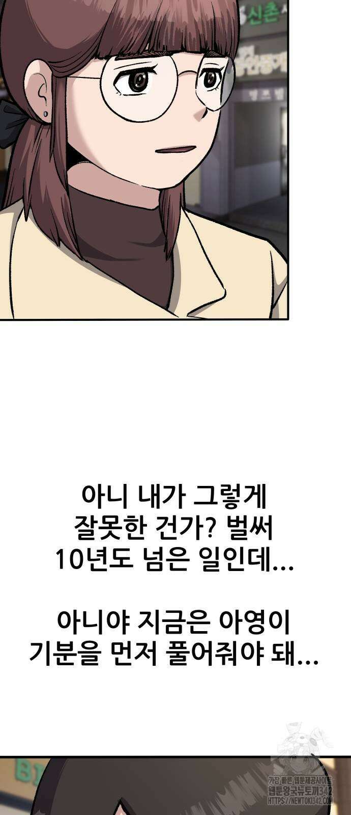 하남자 2화 44