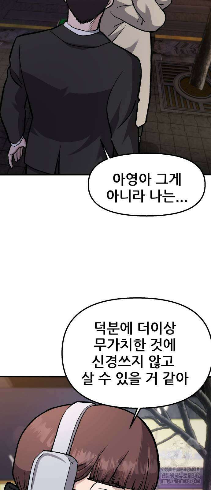 하남자 2화 47