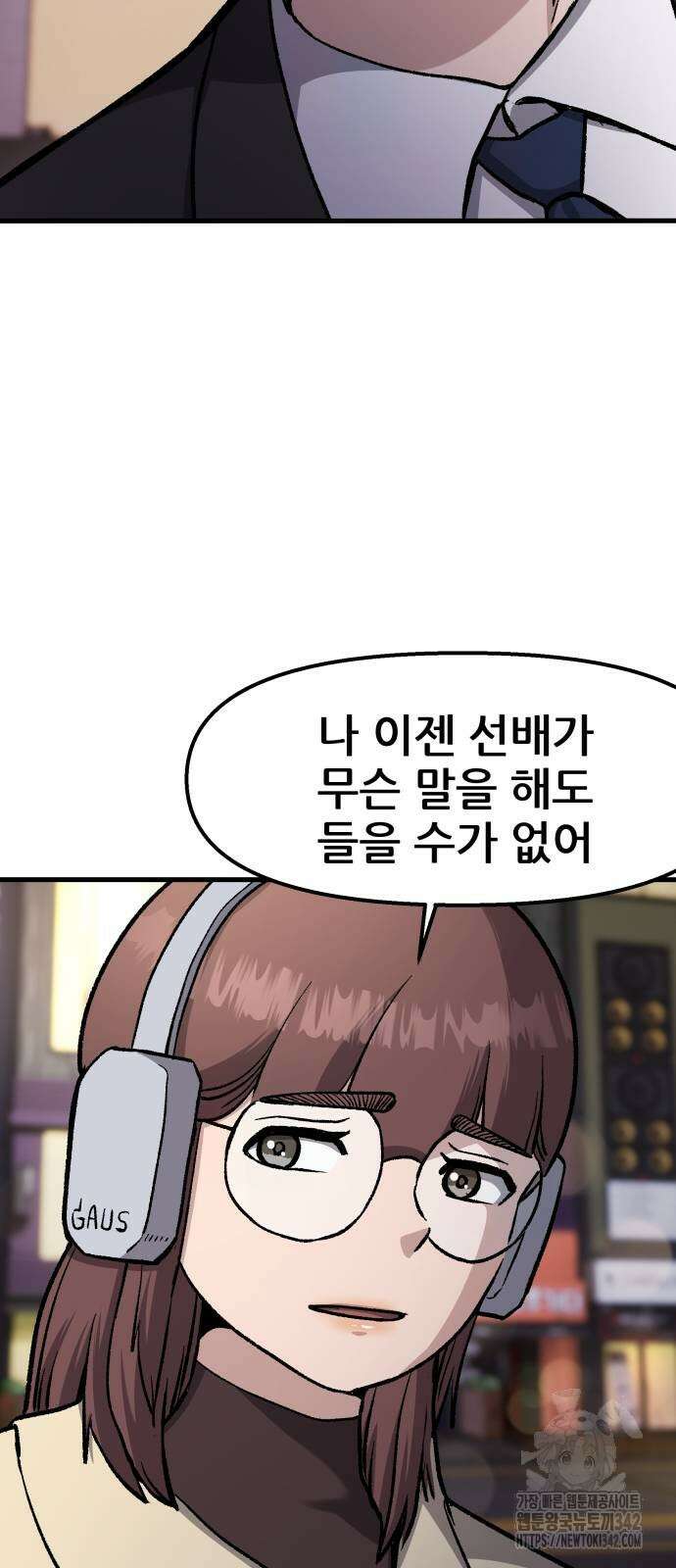 하남자 2화 50