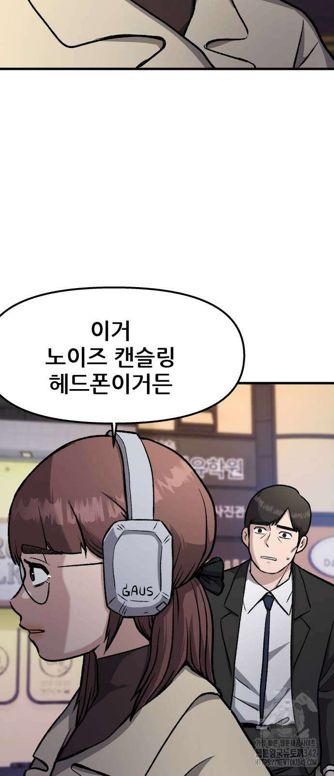 하남자 2화 51