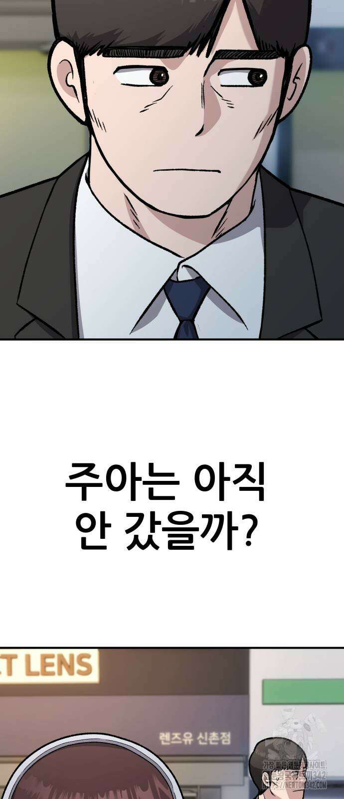 하남자 2화 57