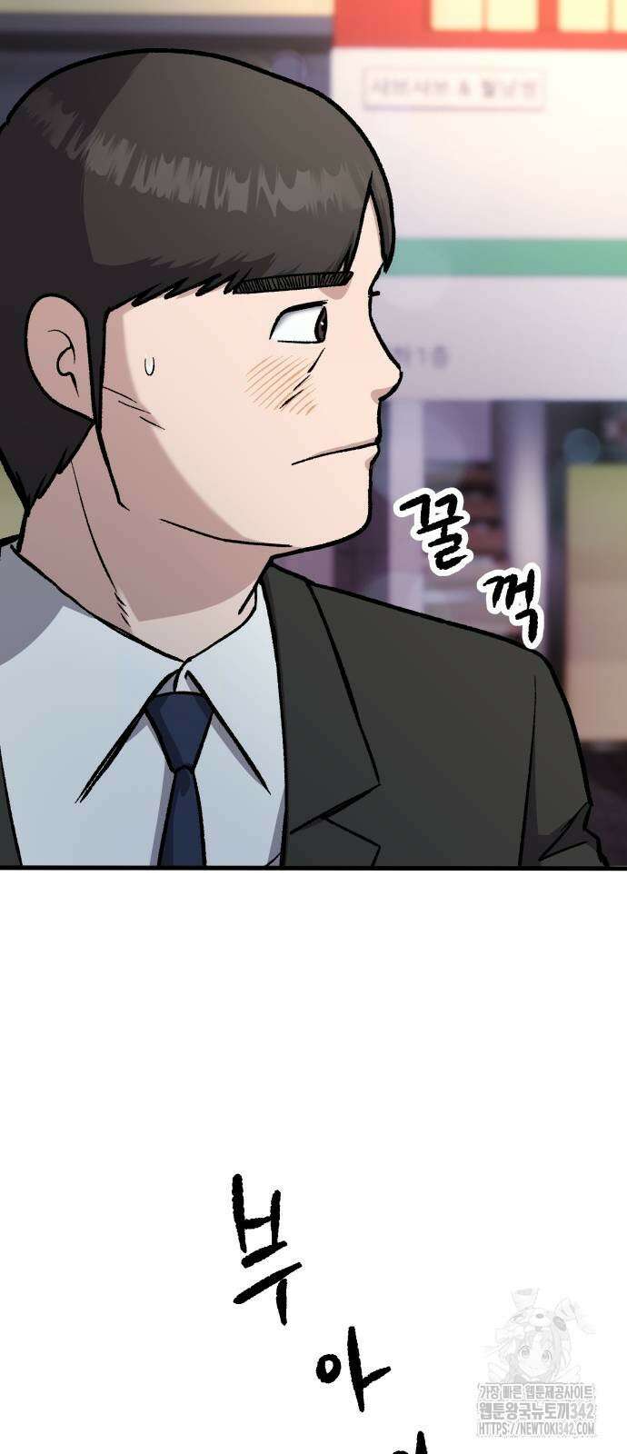하남자 2화 59