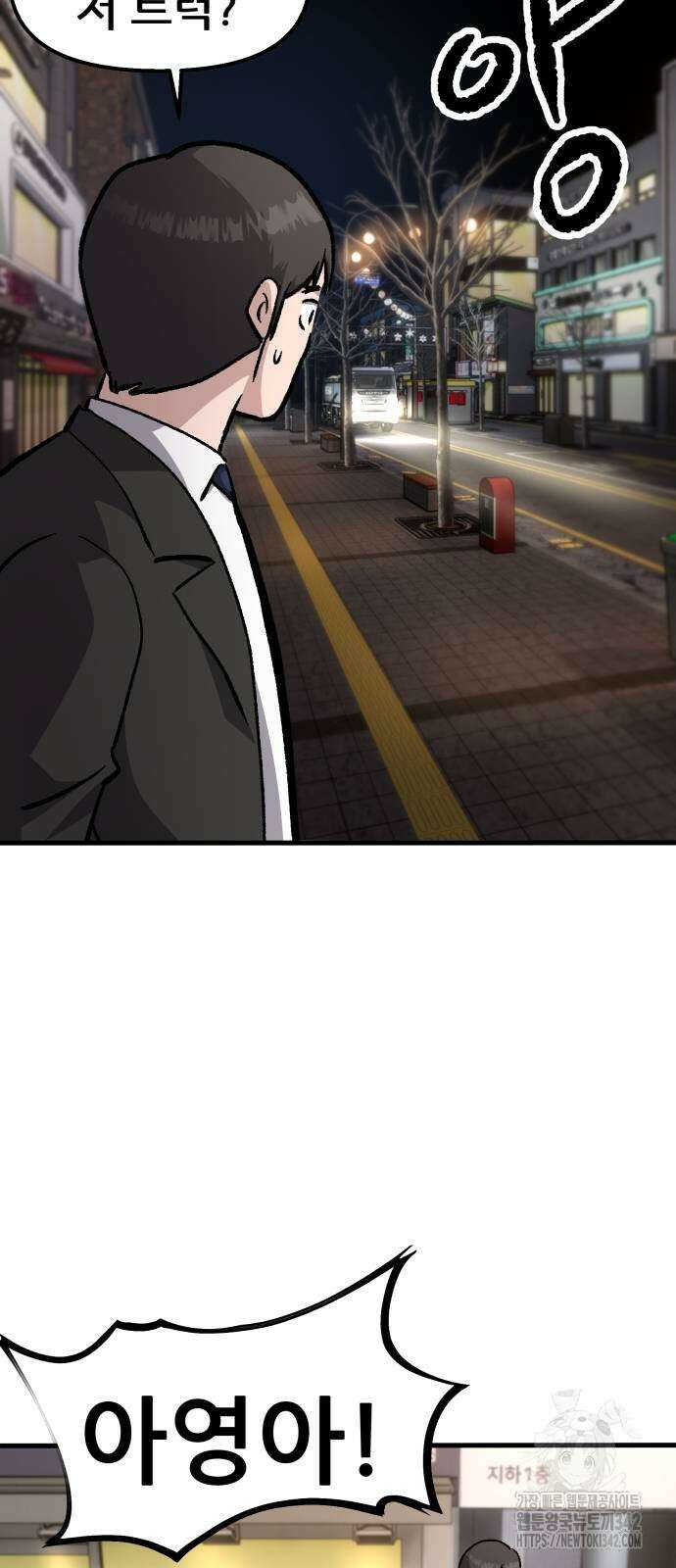 하남자 2화 61