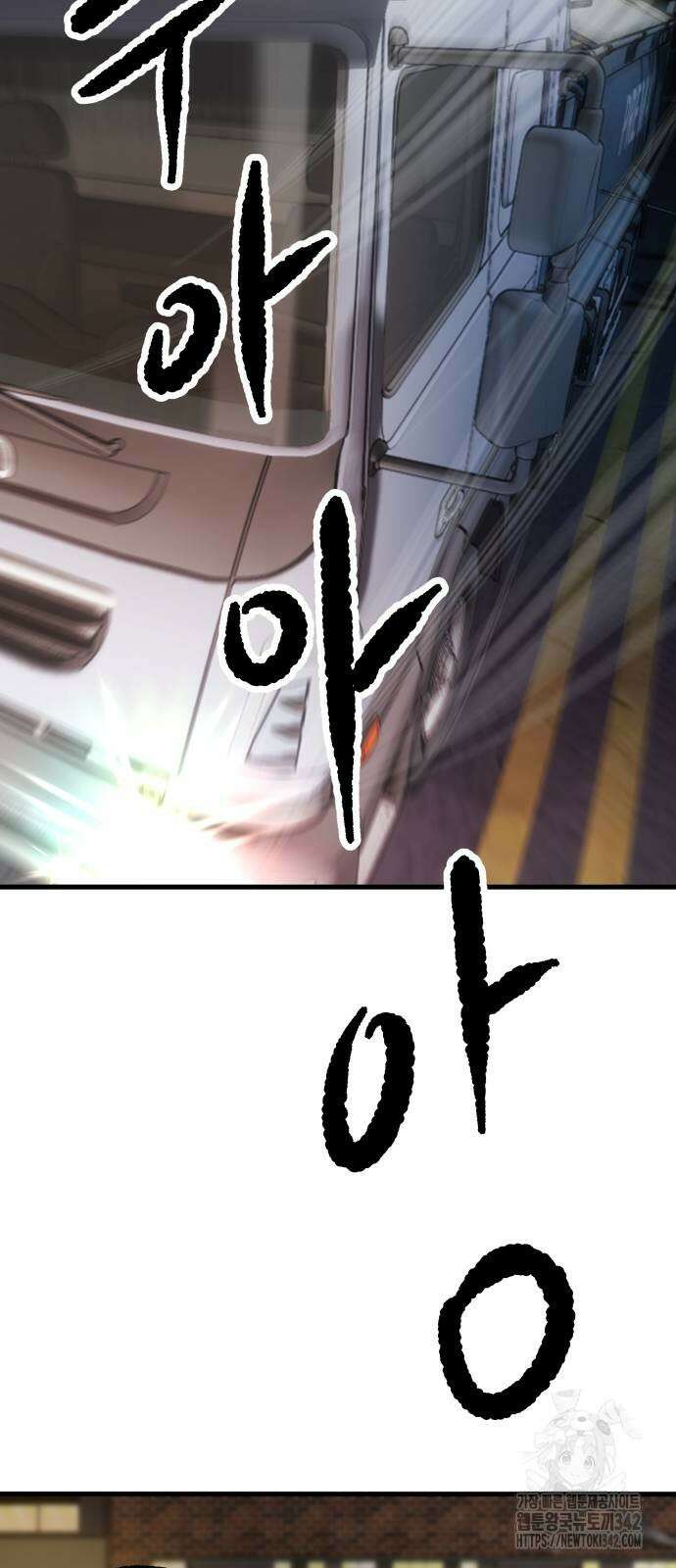 하남자 2화 64