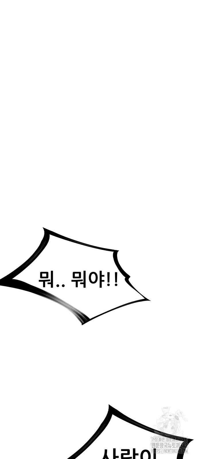 하남자 2화 78