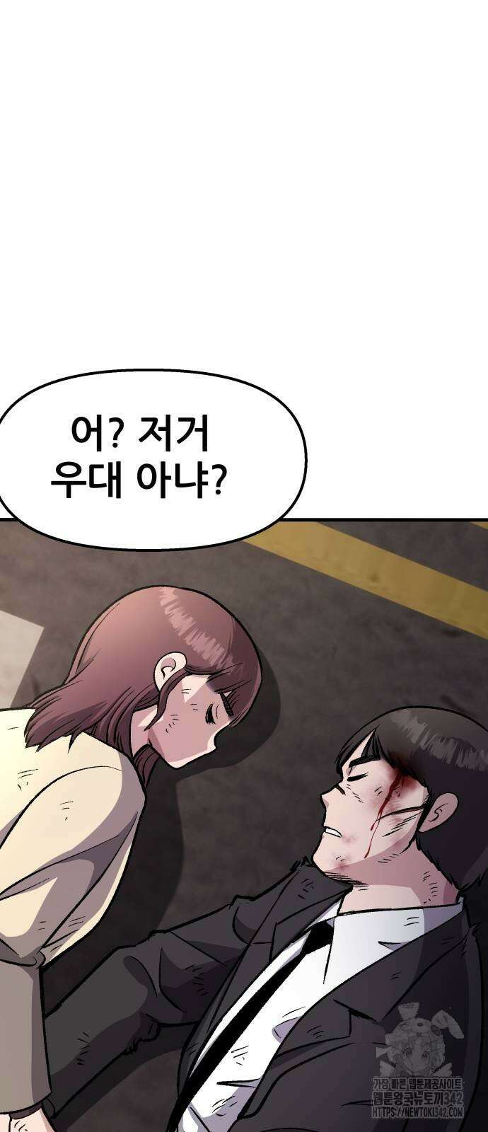하남자 2화 81
