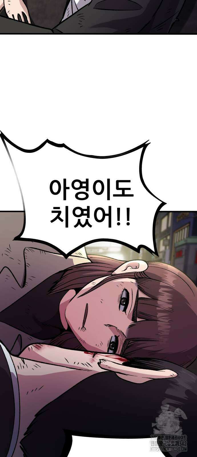 하남자 2화 82