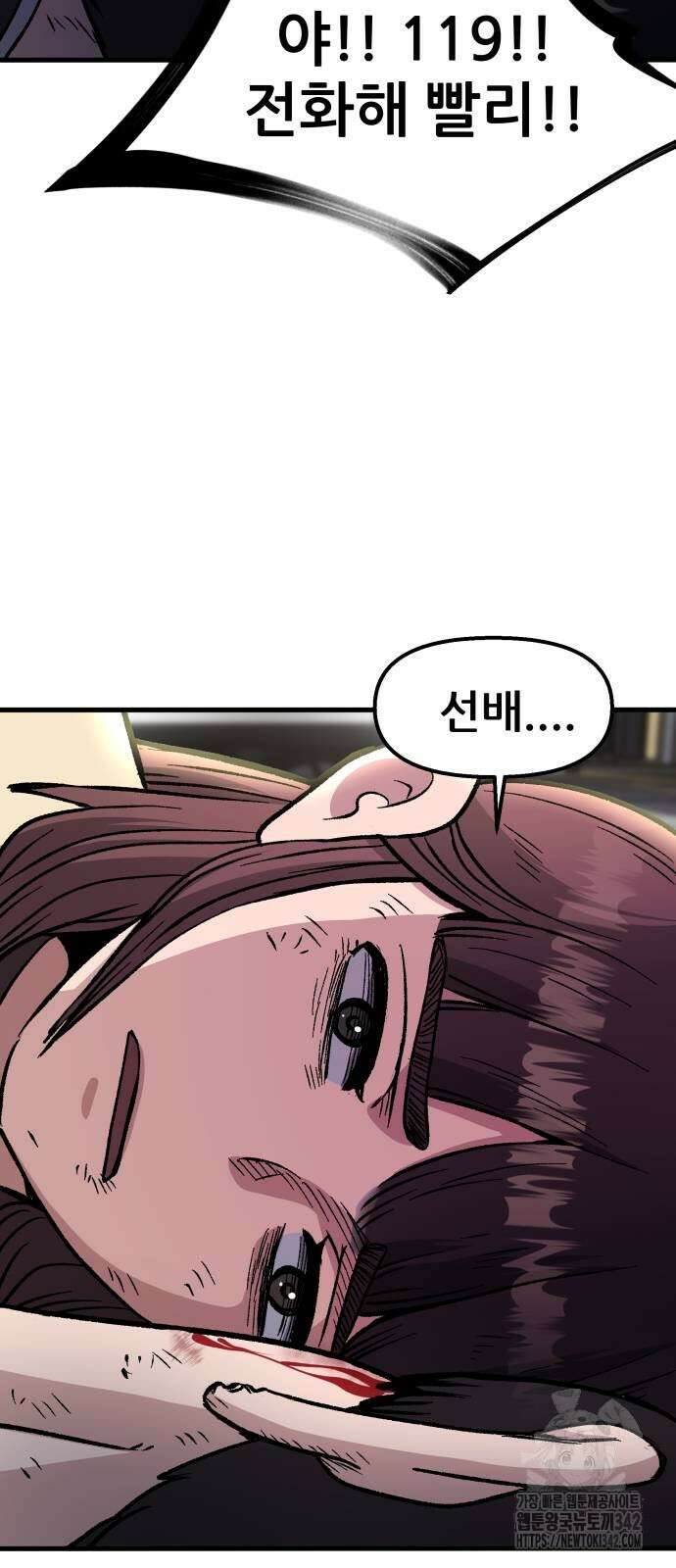 하남자 2화 83