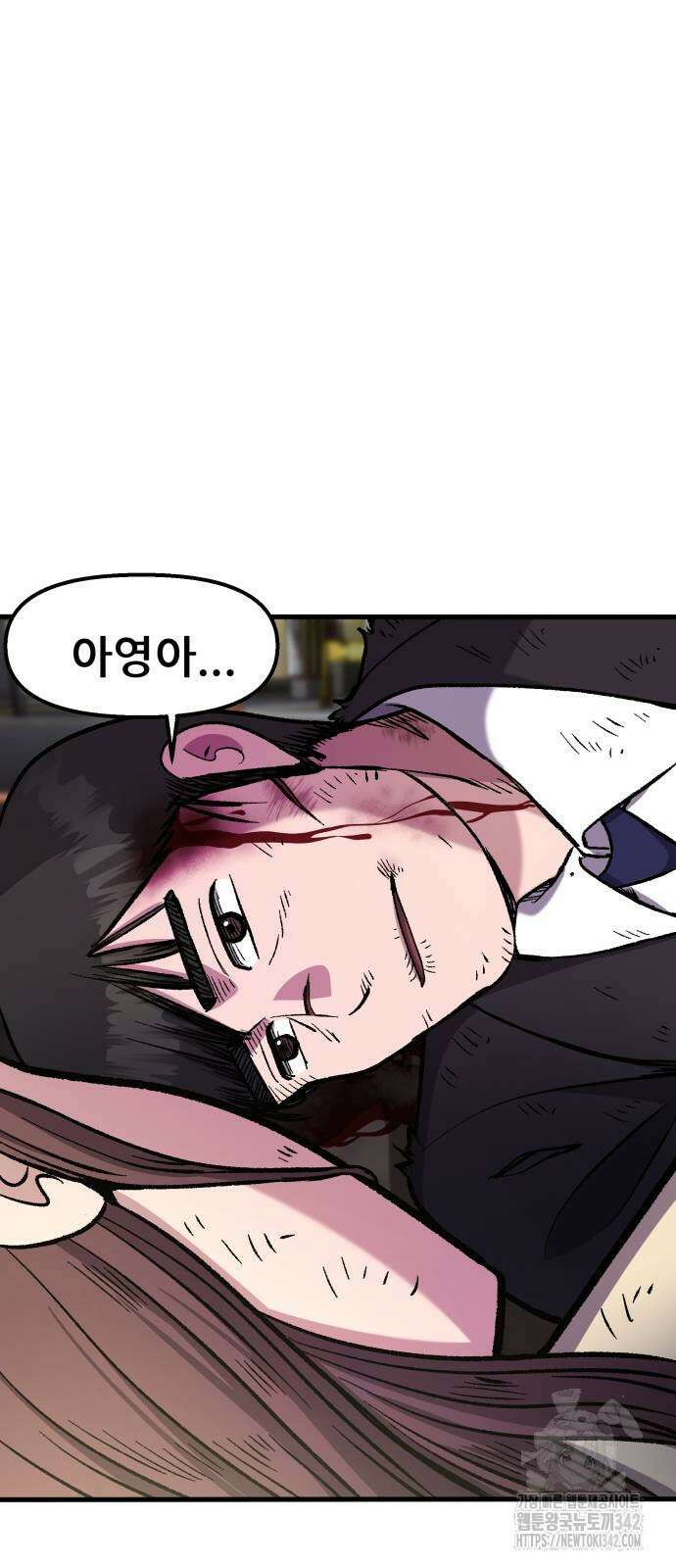 하남자 2화 84