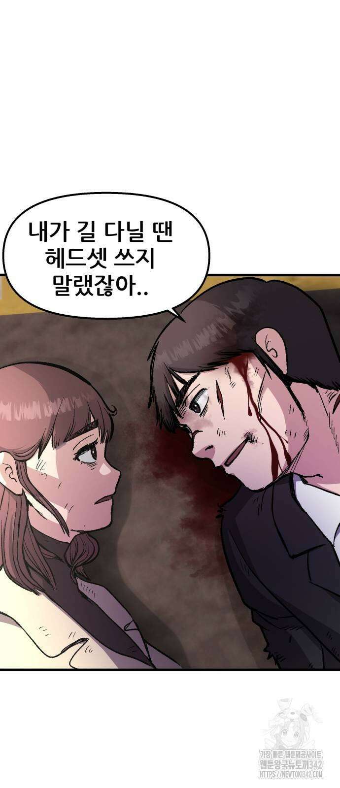 하남자 2화 85