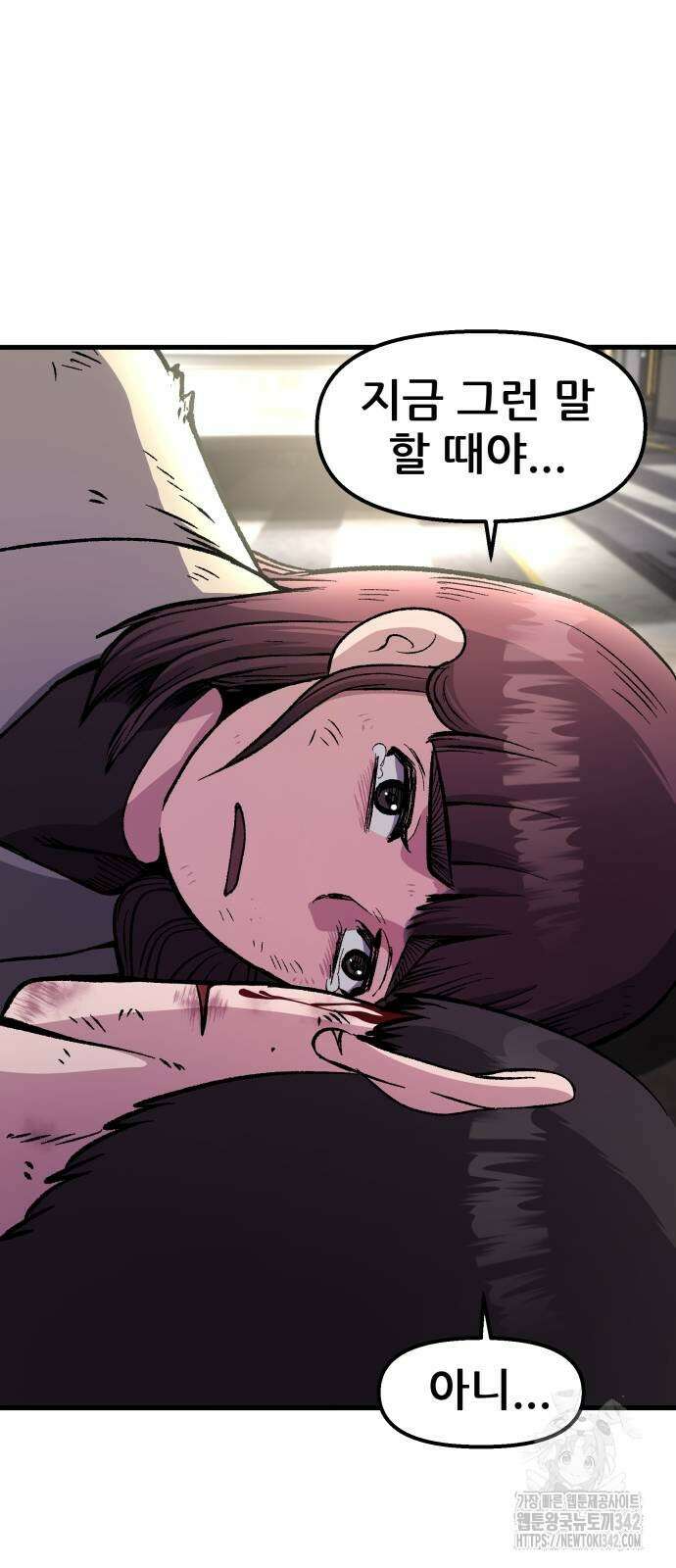 하남자 2화 86