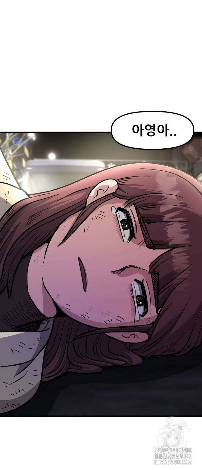 하남자 2화 87