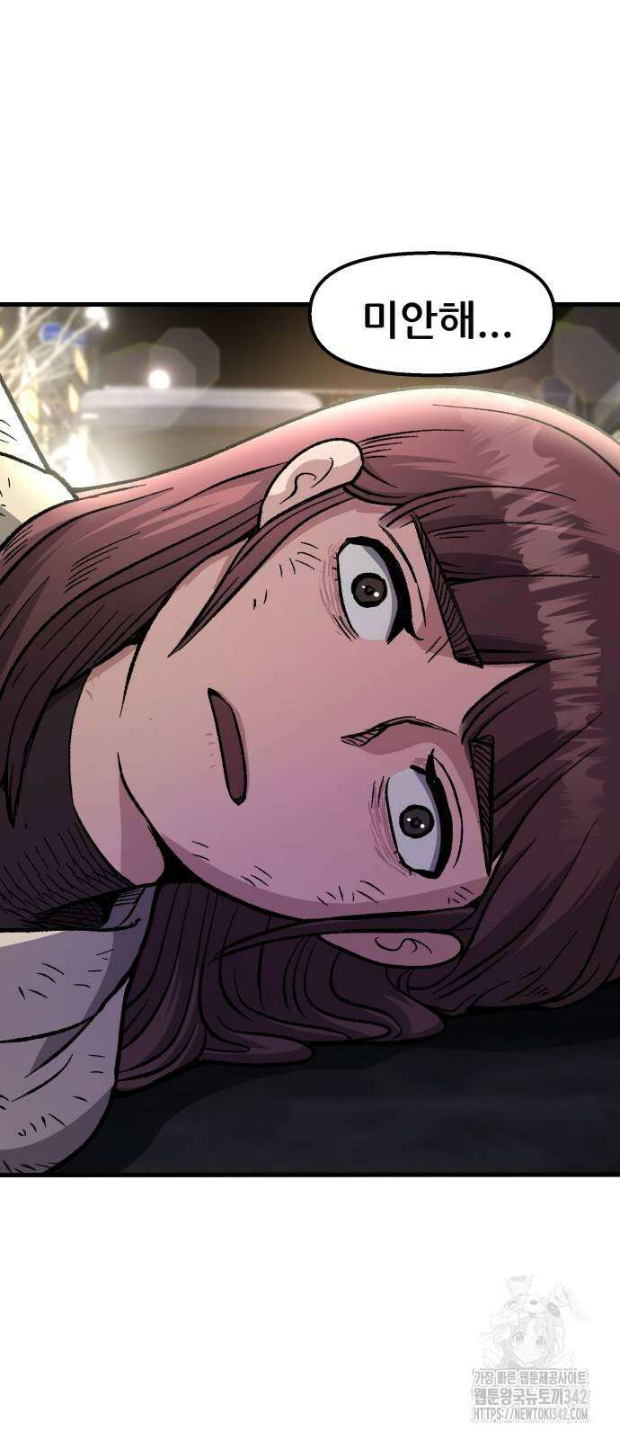 하남자 2화 88