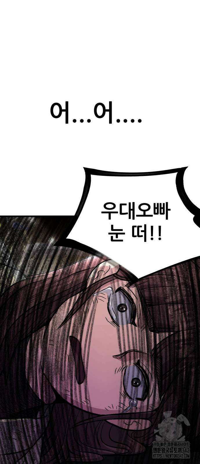 하남자 2화 91