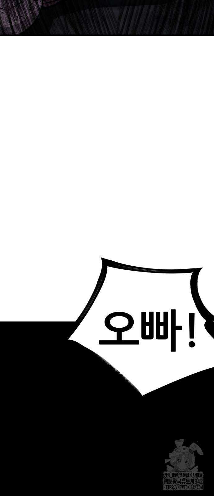 하남자 2화 92