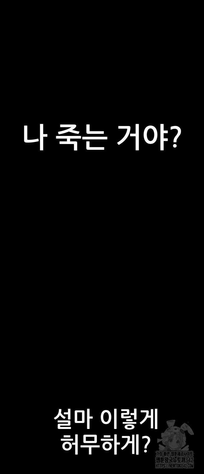 하남자 2화 93