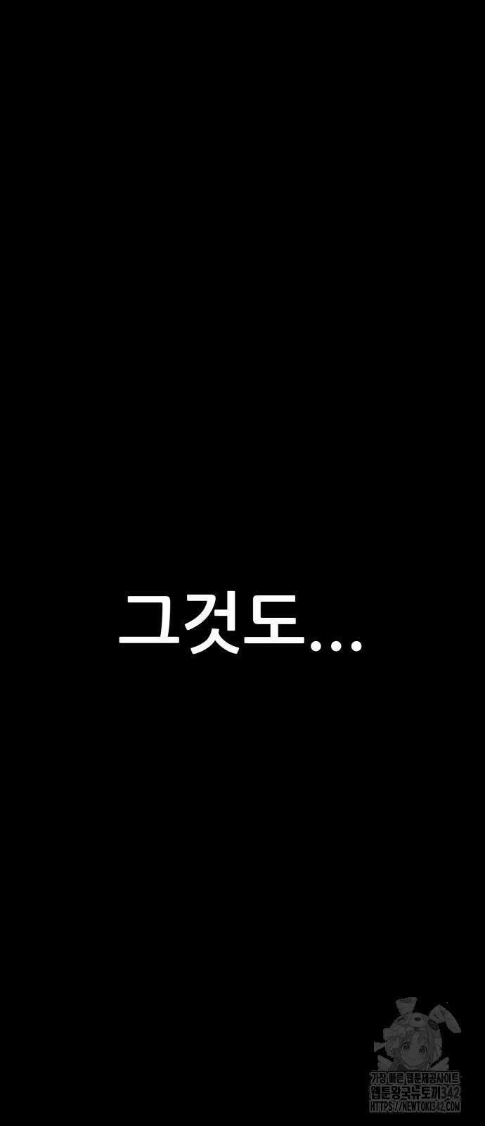 하남자 2화 94